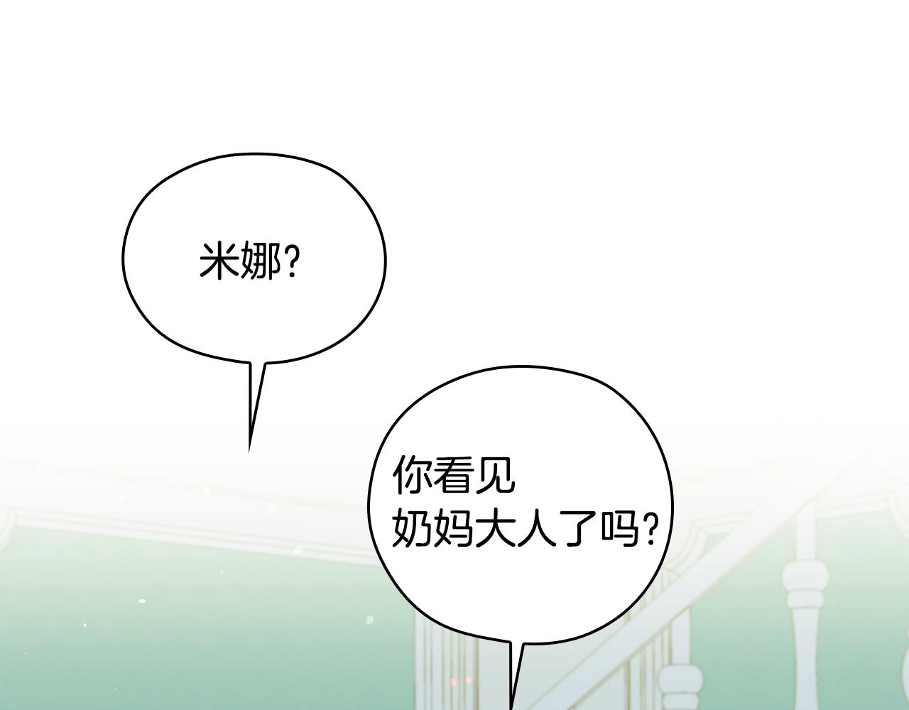 番外2 魔法阵的真相81
