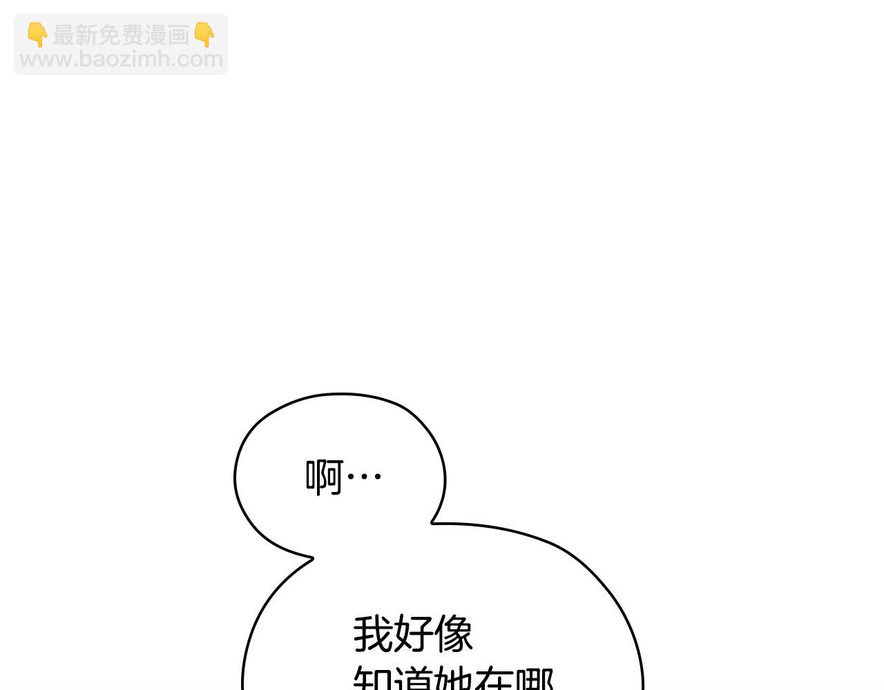 番外2 魔法阵的真相89