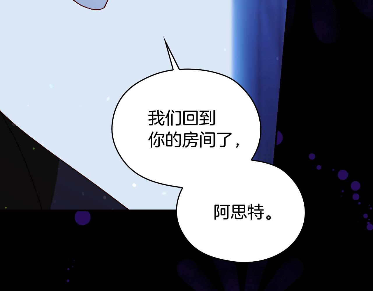 番外3 卡基与阿思特150
