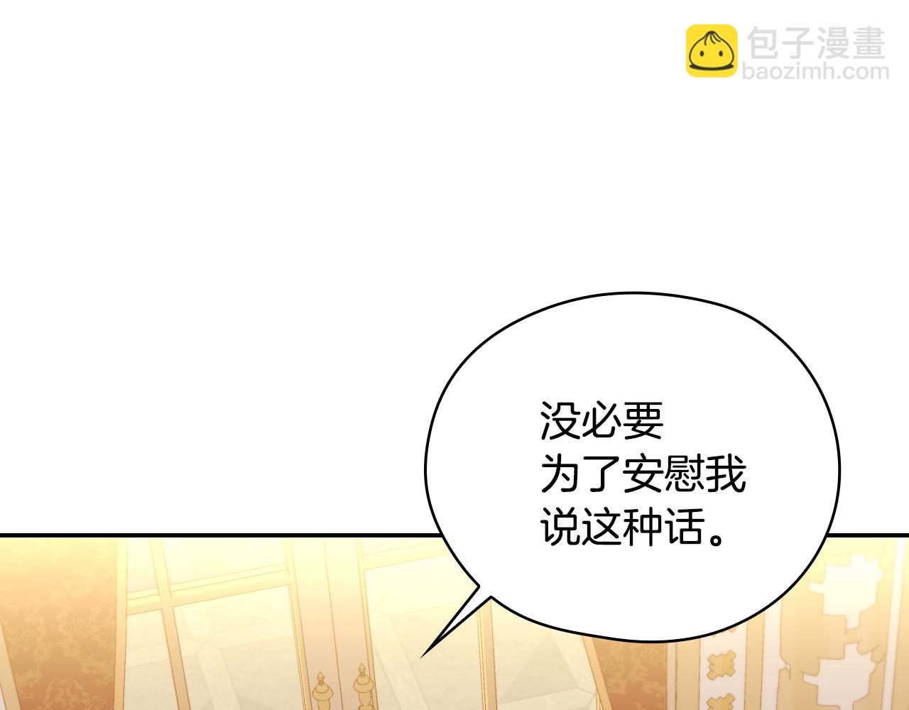 番外4 国王的婚姻100