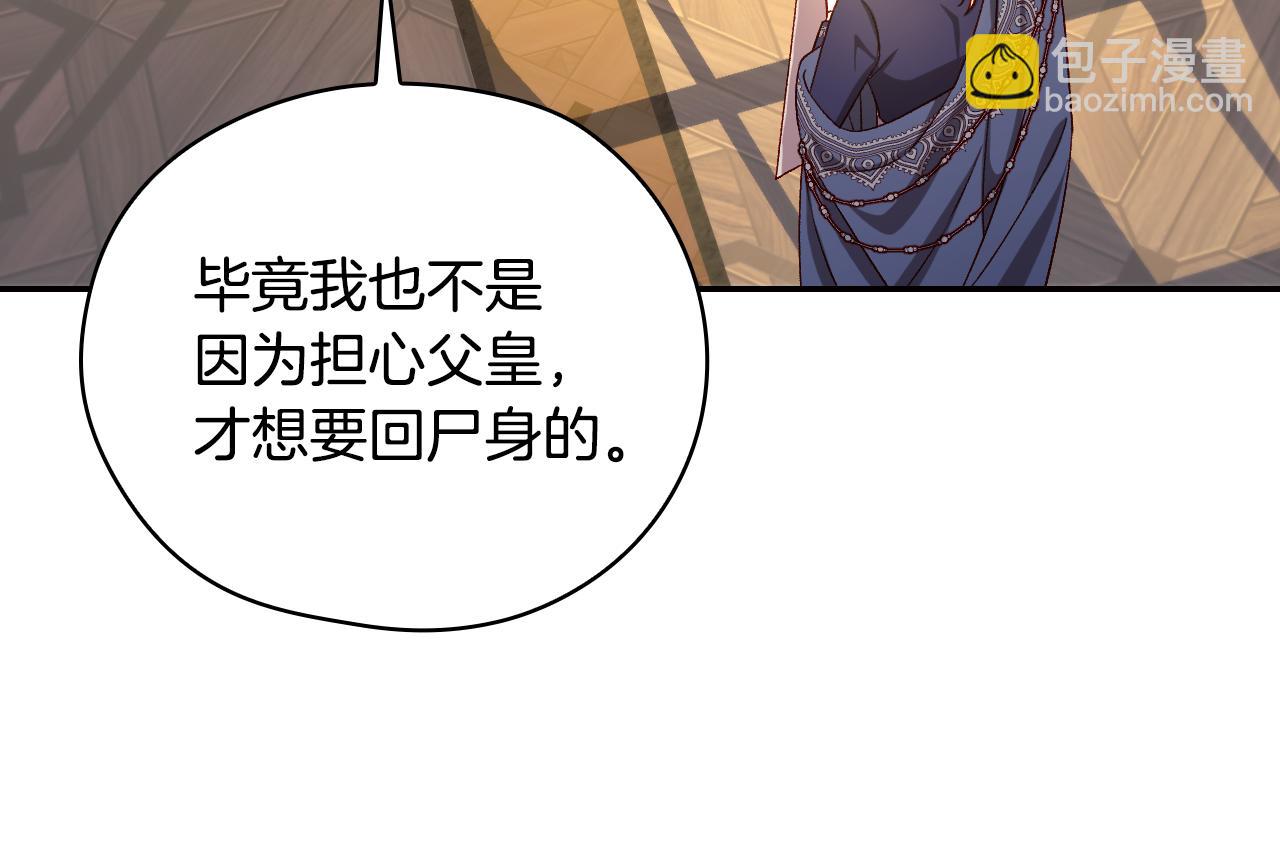 番外4 国王的婚姻106