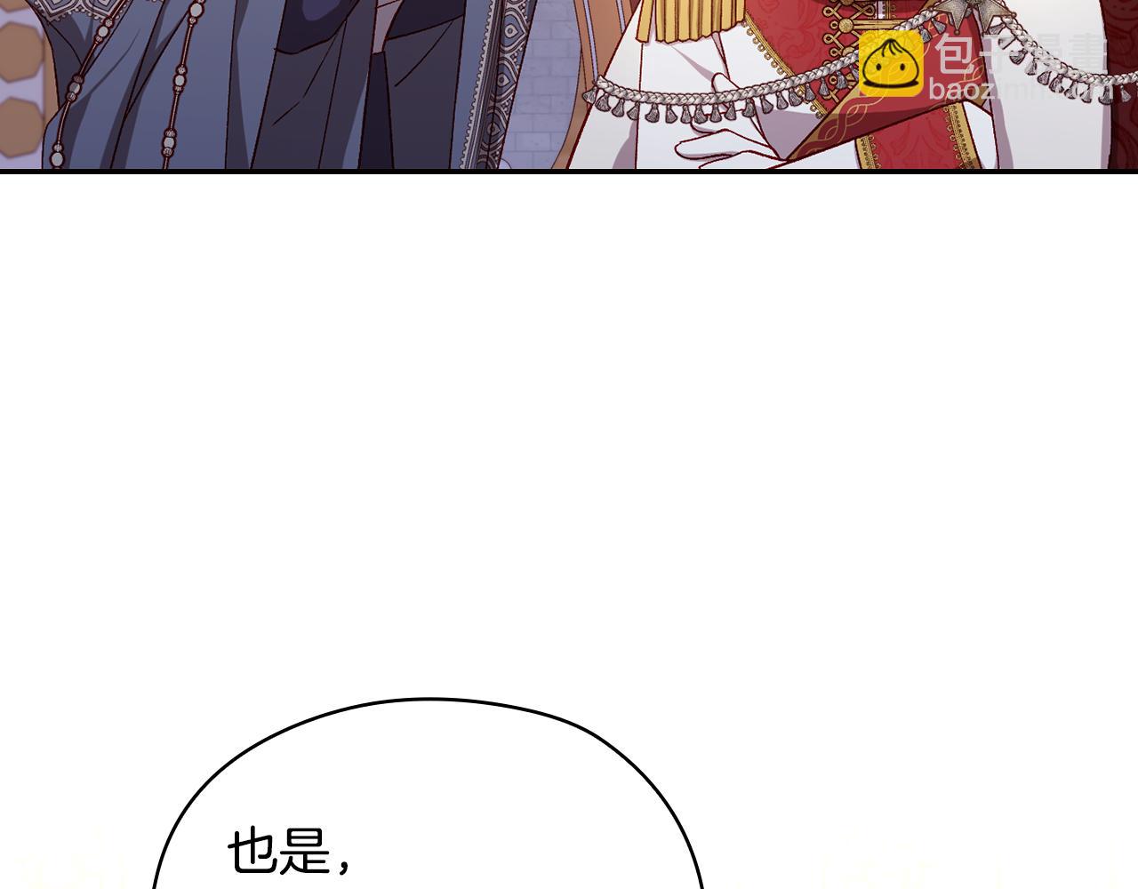 番外4 国王的婚姻11