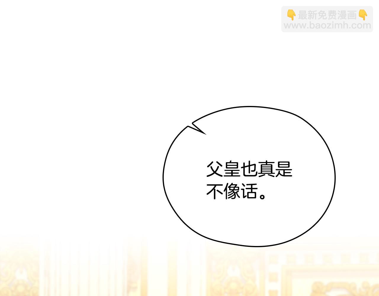 番外4 国王的婚姻110