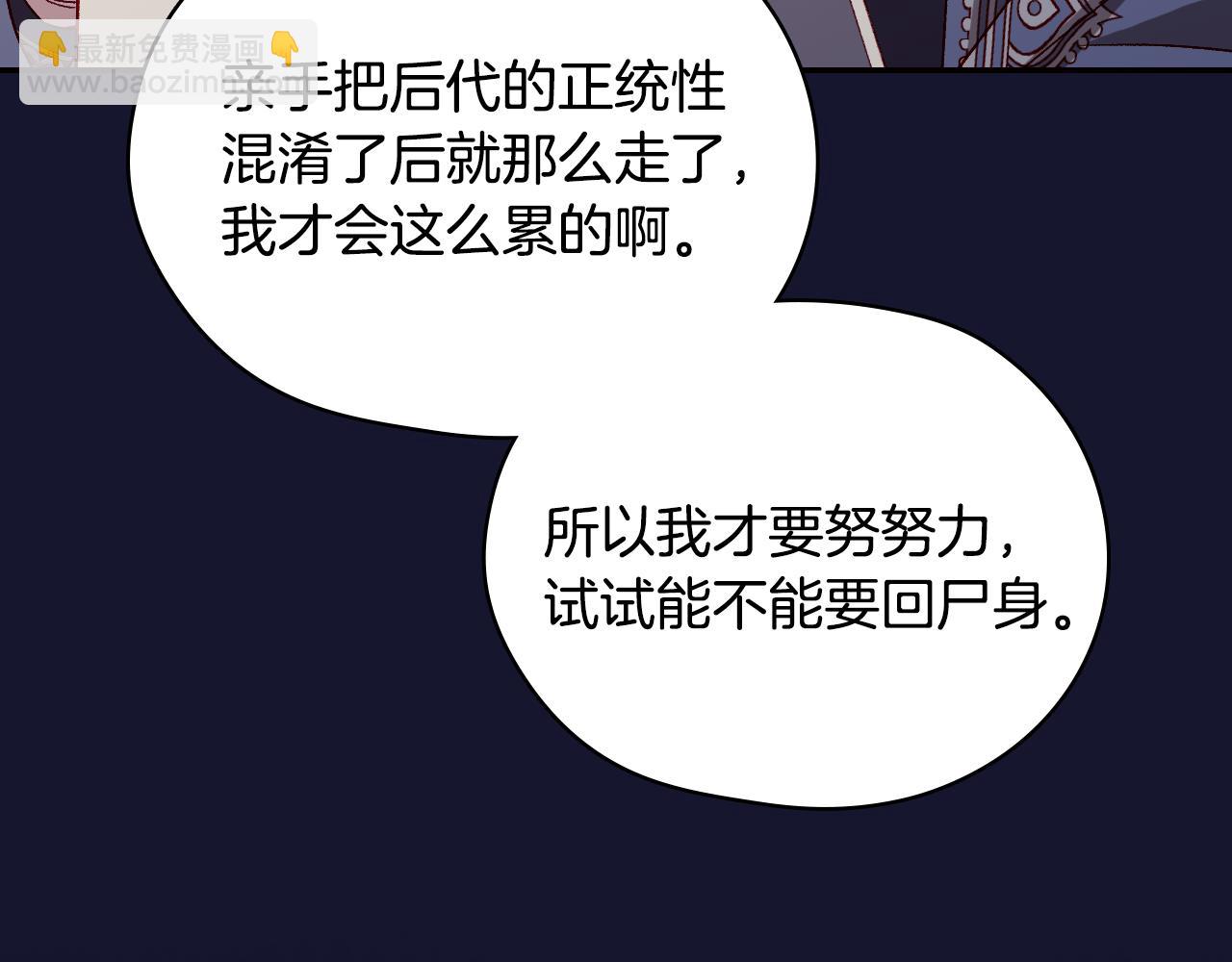 番外4 国王的婚姻113