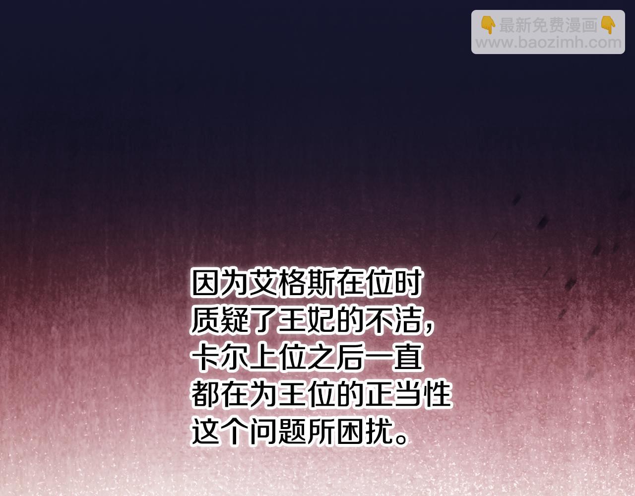 番外4 国王的婚姻114