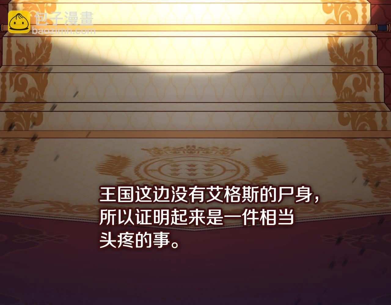番外4 国王的婚姻117