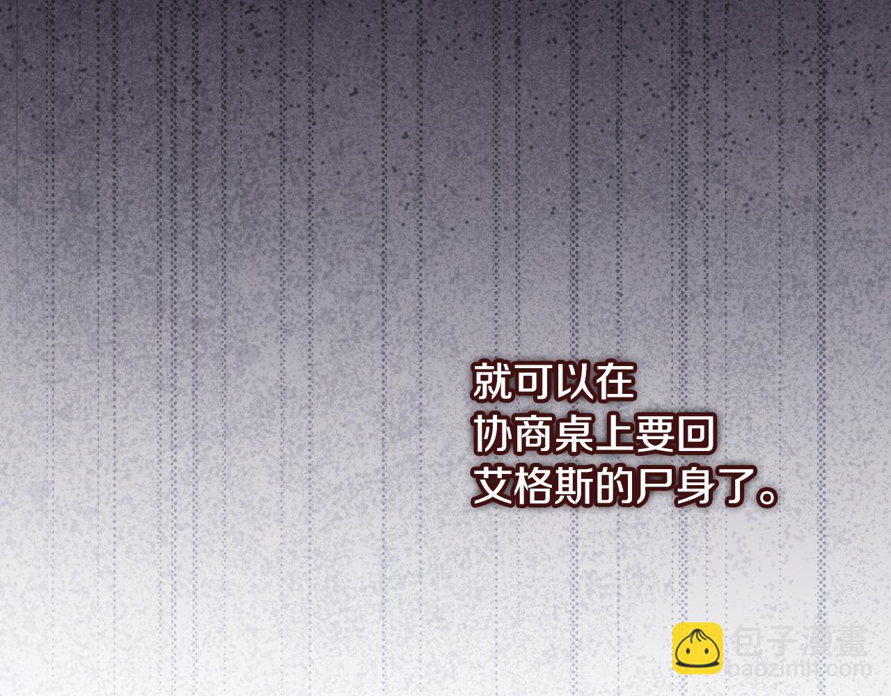 番外4 国王的婚姻120