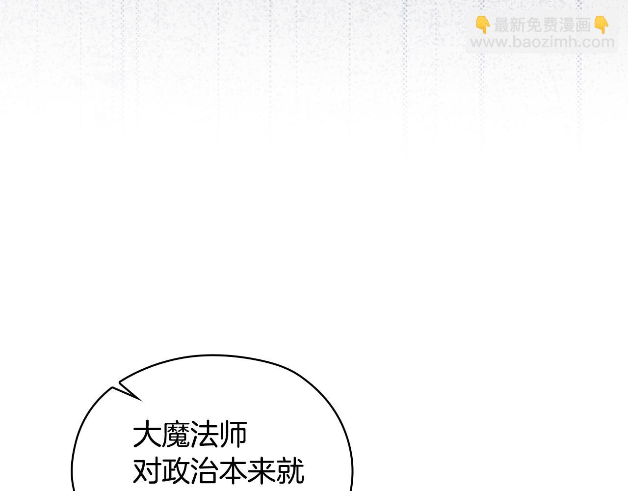 番外4 国王的婚姻121