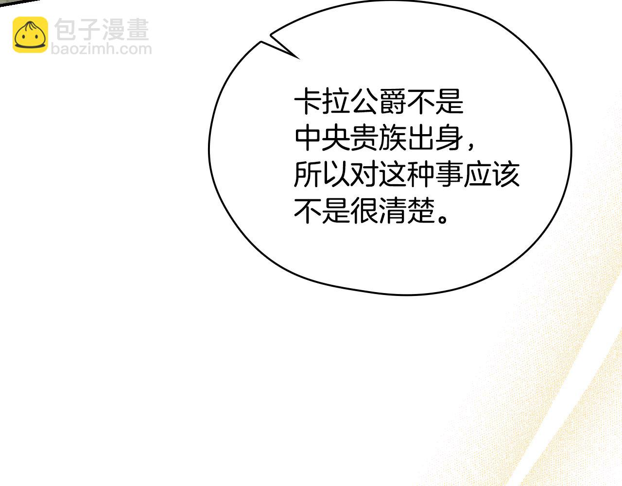 番外4 国王的婚姻123