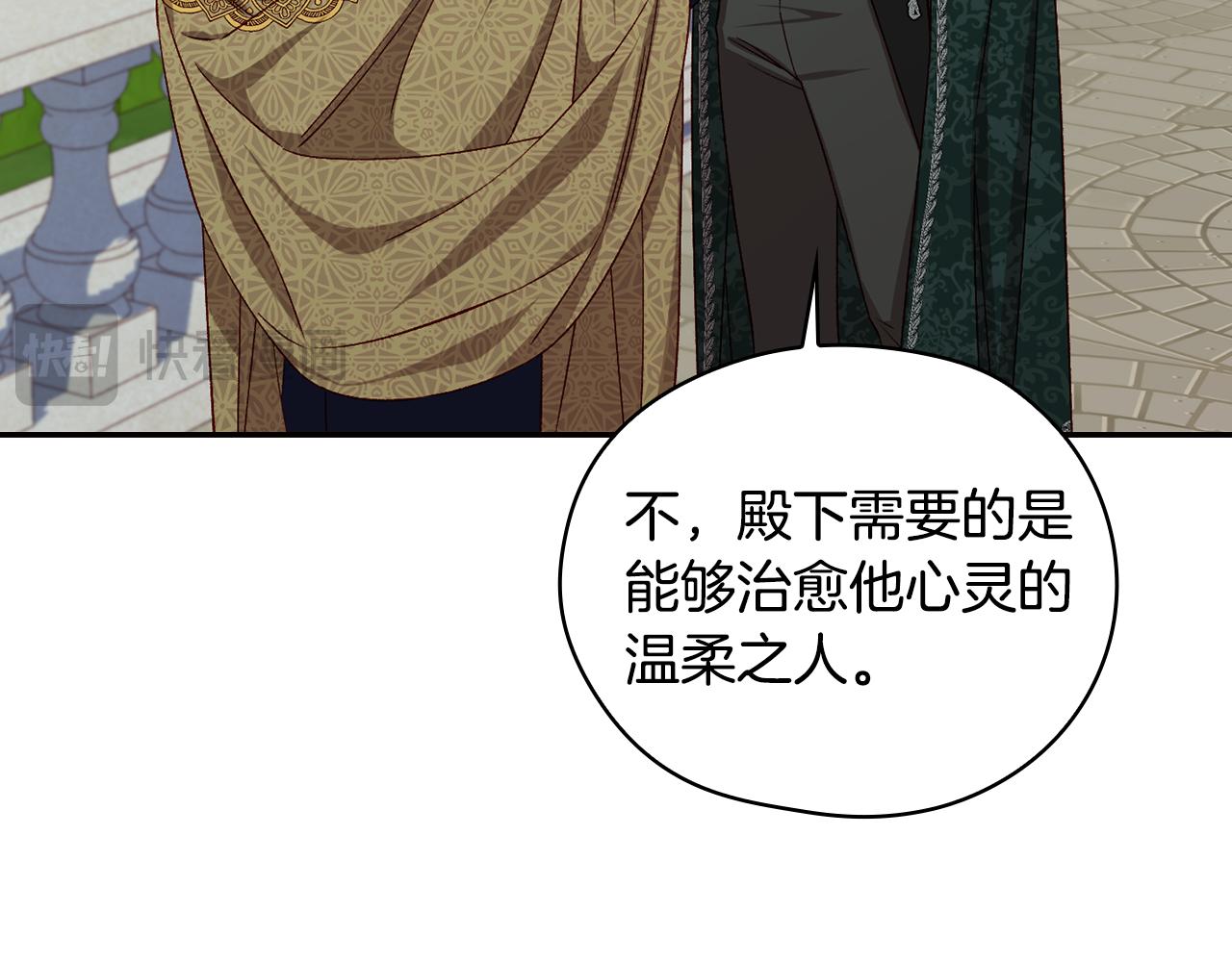 番外4 国王的婚姻133