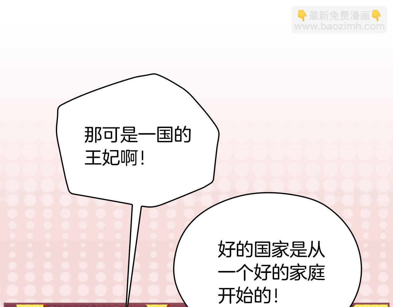 番外4 国王的婚姻134