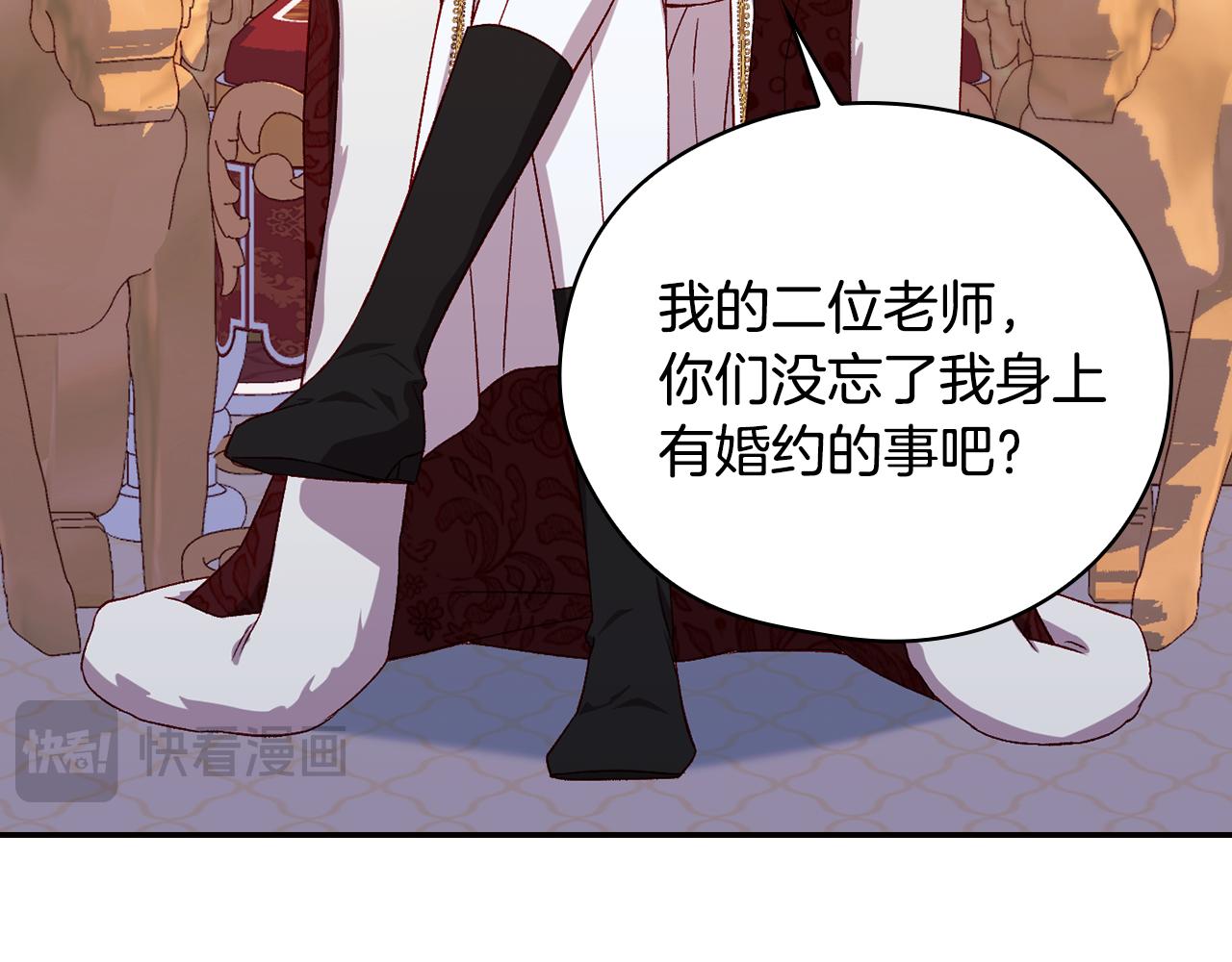番外4 国王的婚姻14