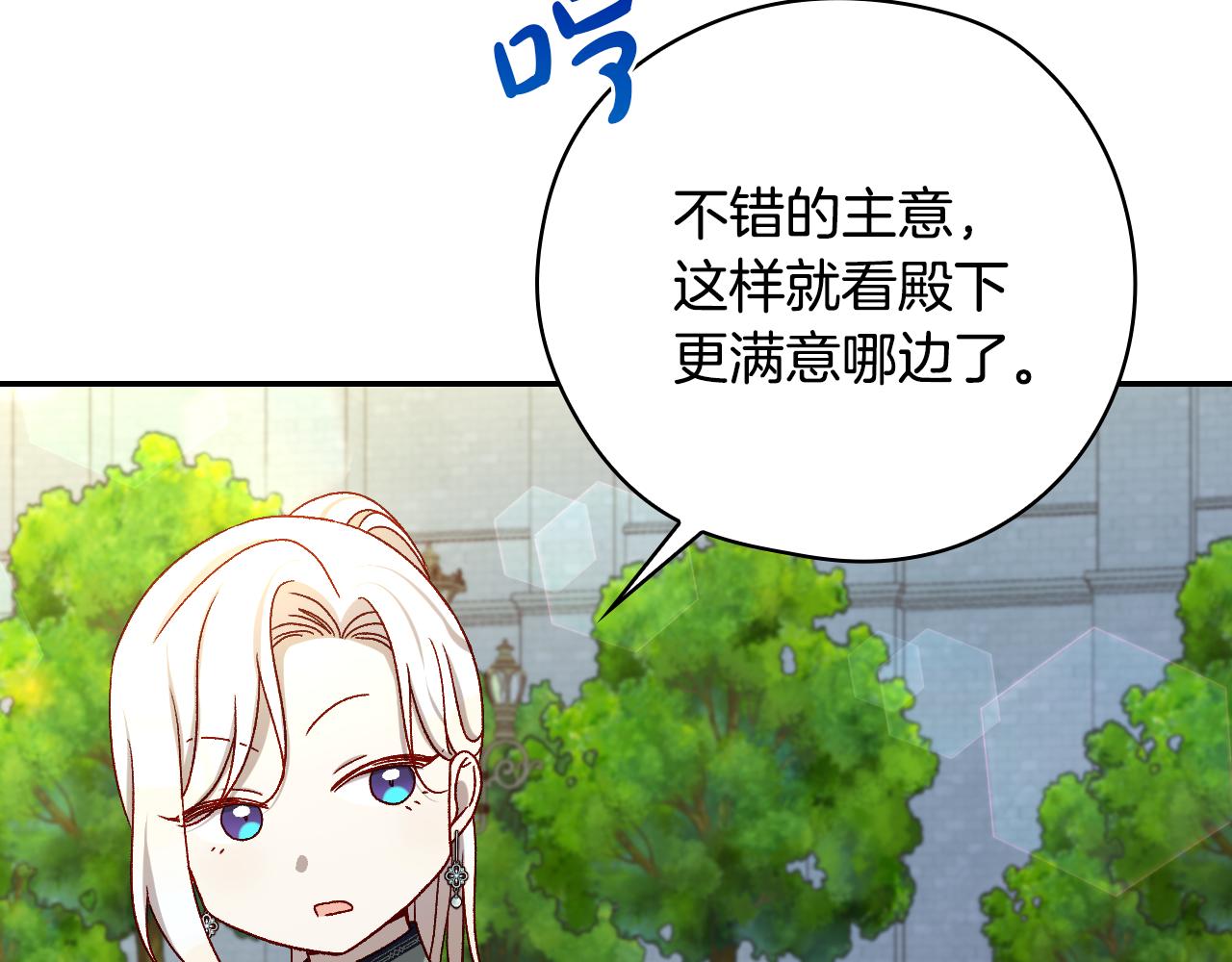 番外4 国王的婚姻141