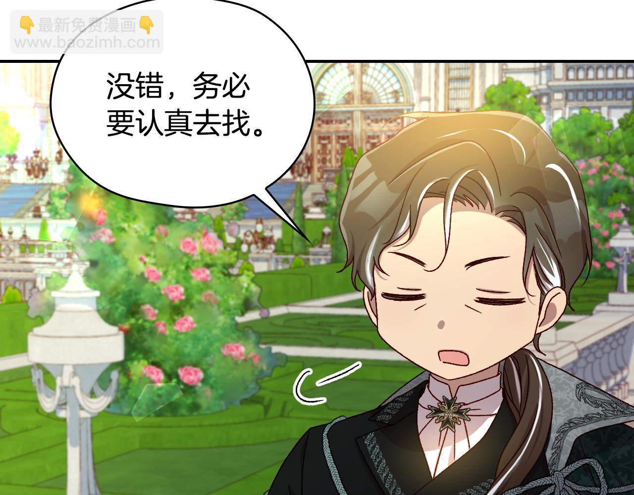 番外4 国王的婚姻143