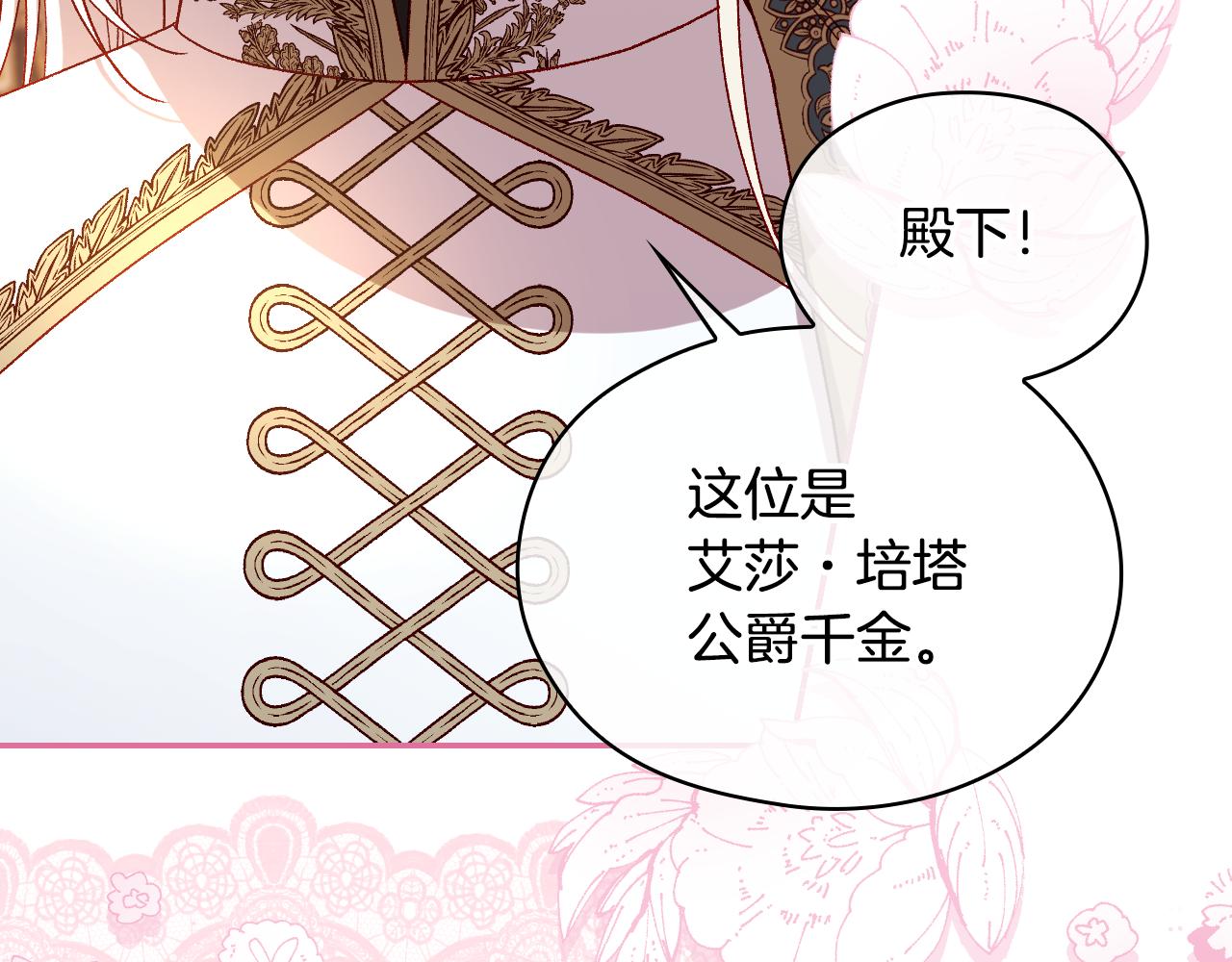 番外4 国王的婚姻153