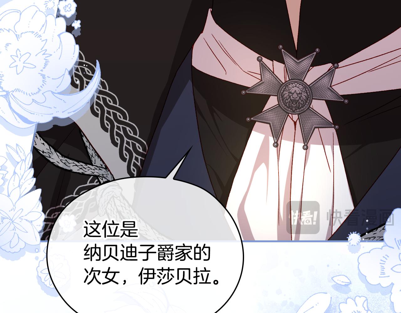 番外4 国王的婚姻164