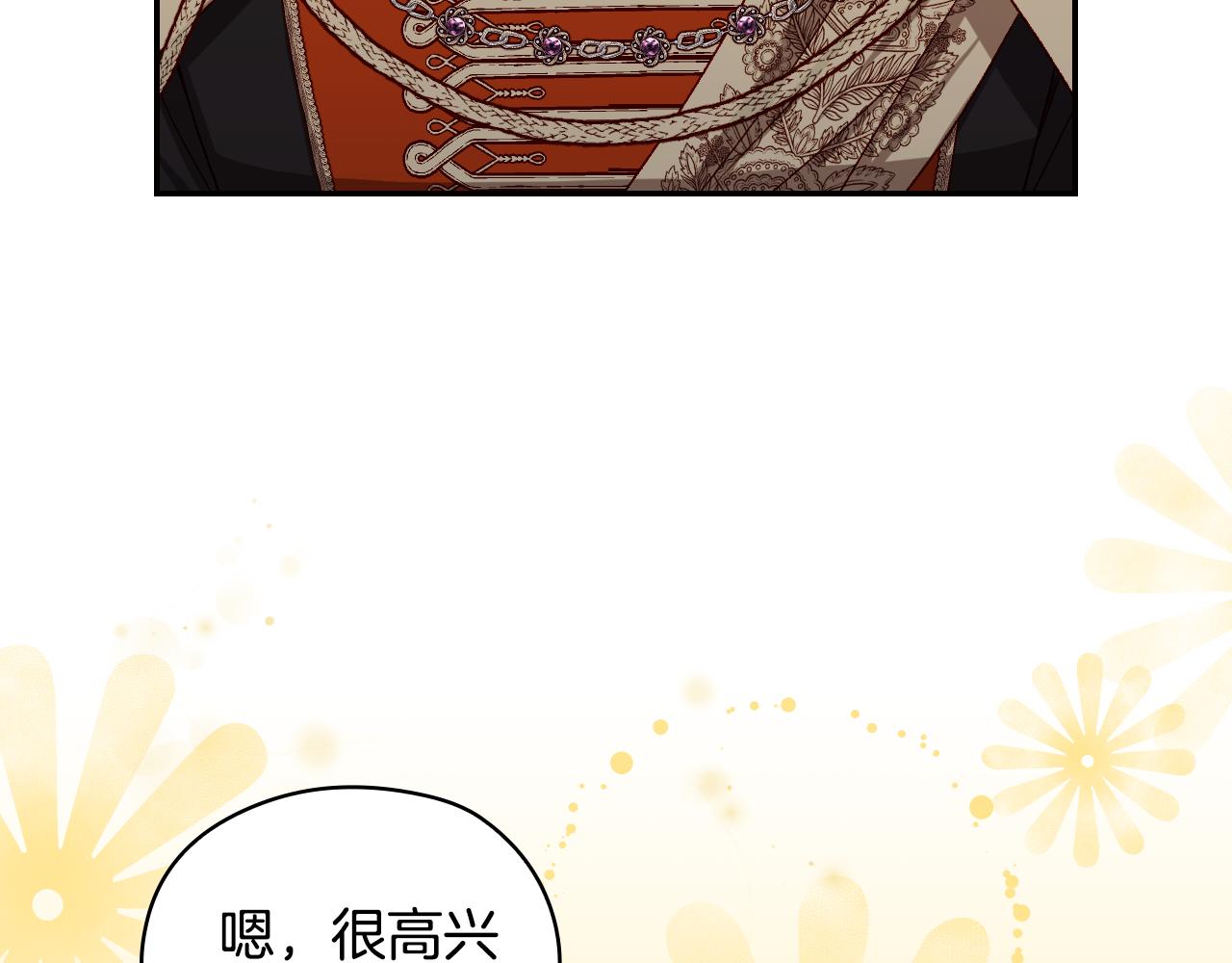 番外4 国王的婚姻171