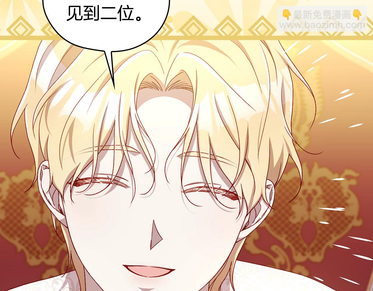 番外4 国王的婚姻172