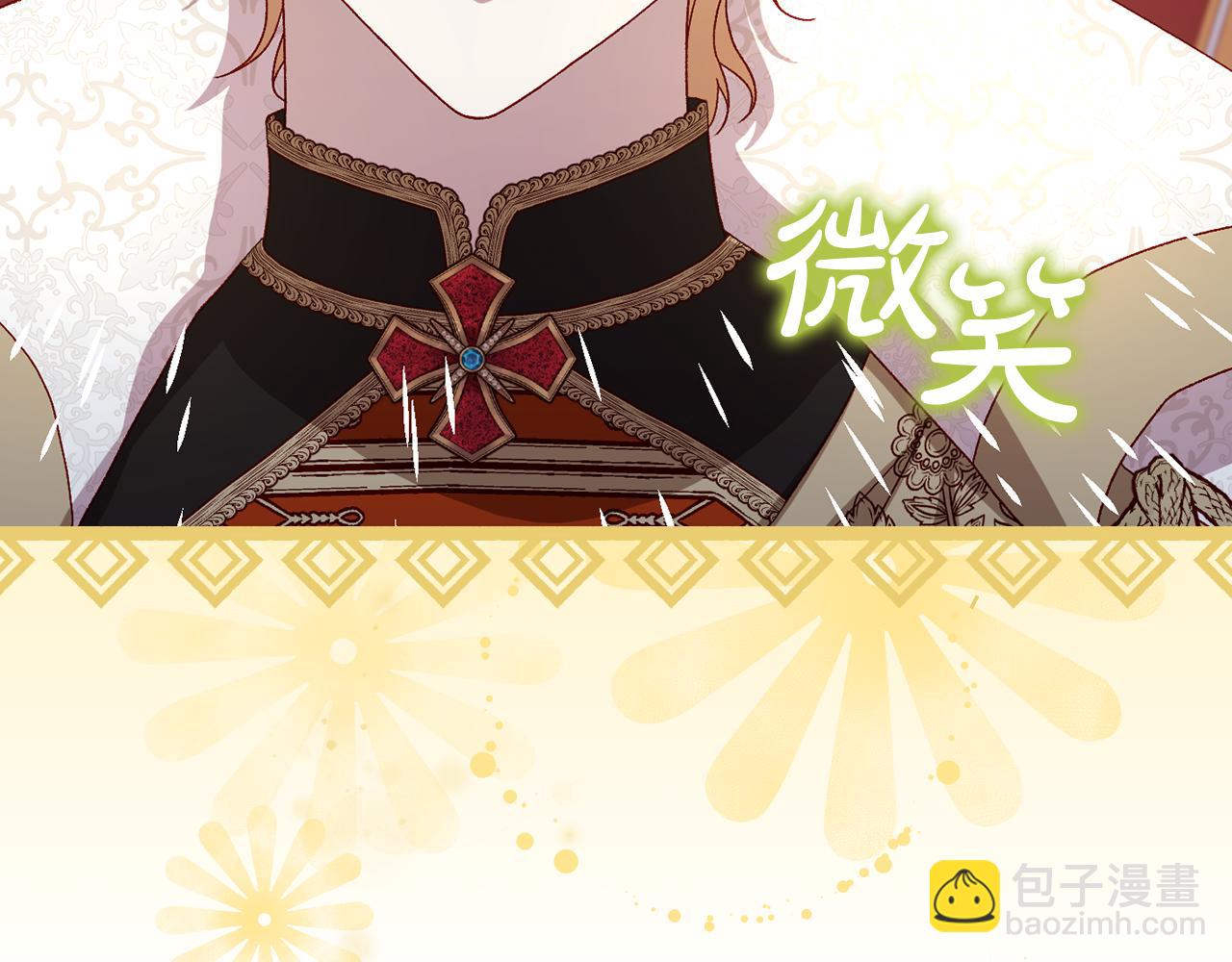 番外4 国王的婚姻173