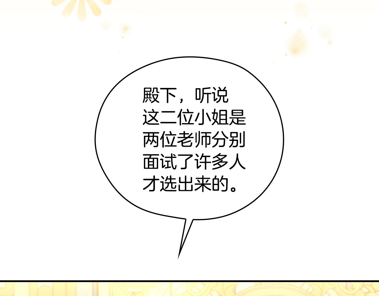 番外4 国王的婚姻174