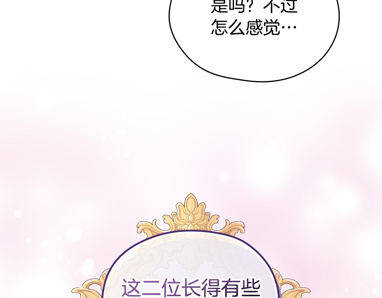 番外4 国王的婚姻176