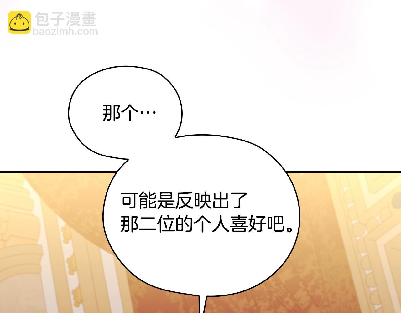 番外4 国王的婚姻180