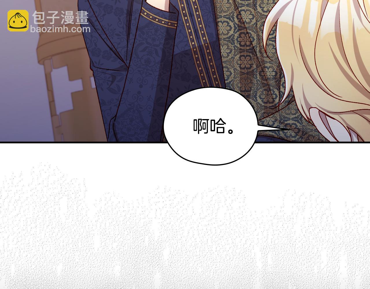 番外4 国王的婚姻182