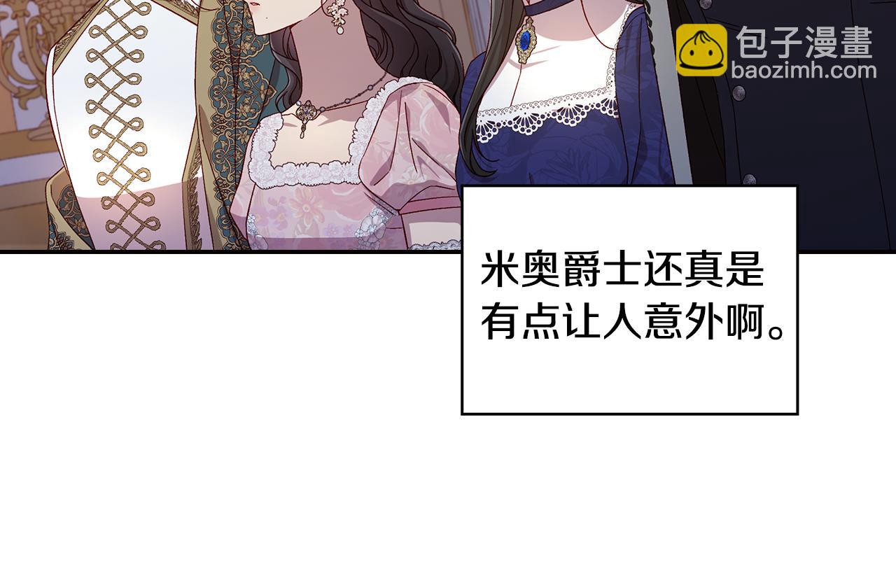 番外4 国王的婚姻188