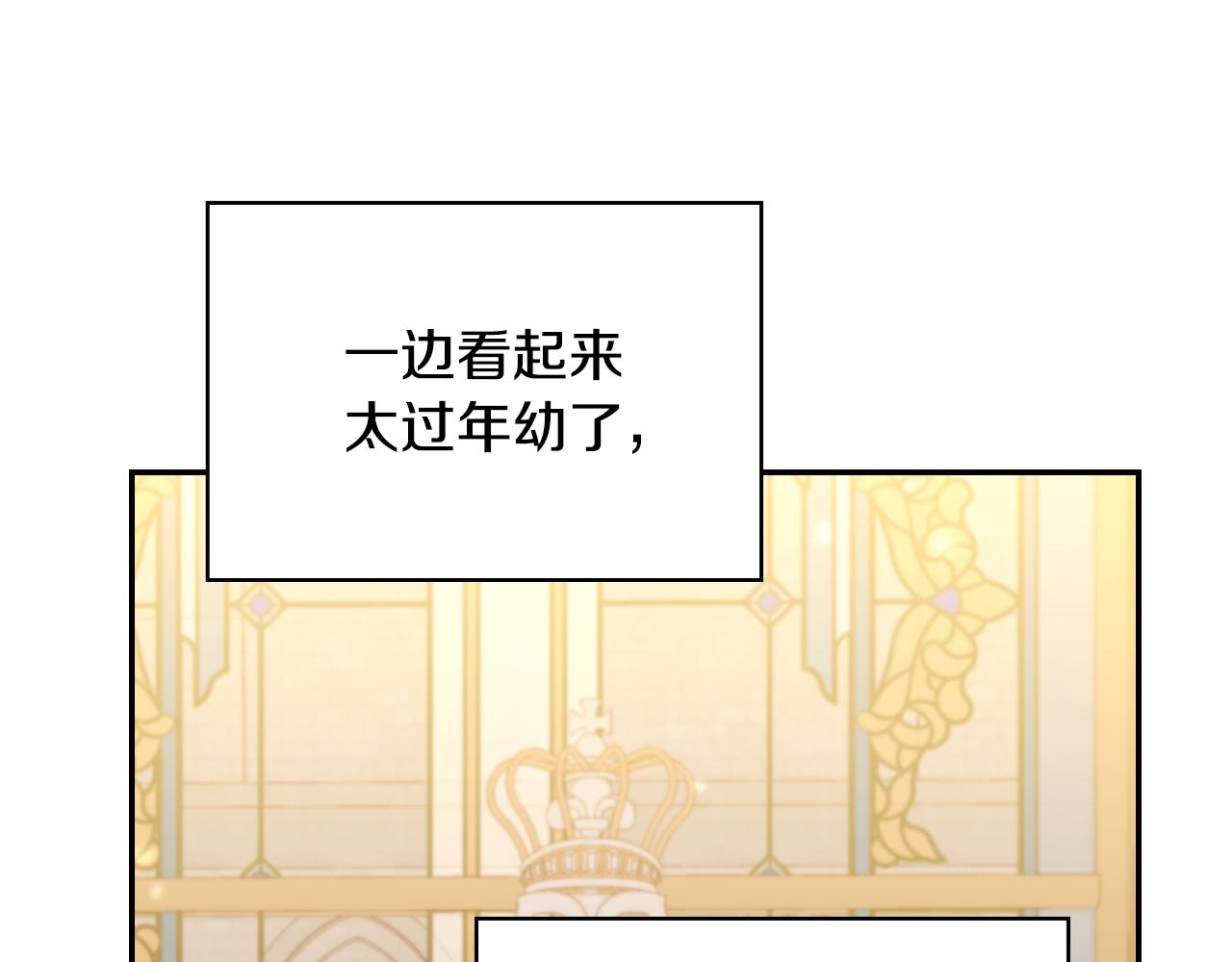 番外4 国王的婚姻189