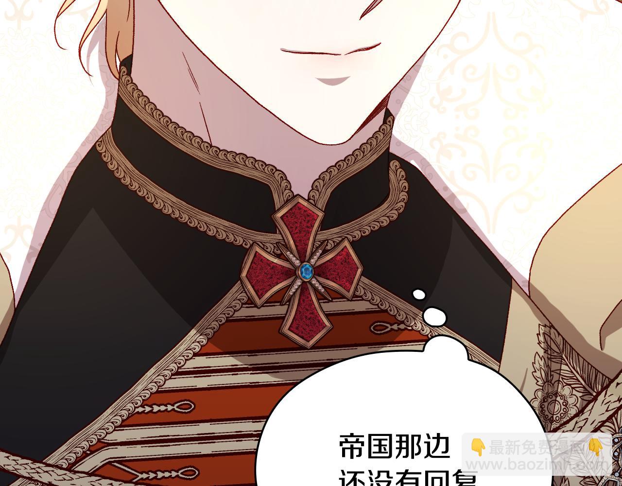 番外4 国王的婚姻194