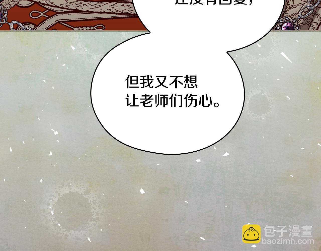 番外4 国王的婚姻195