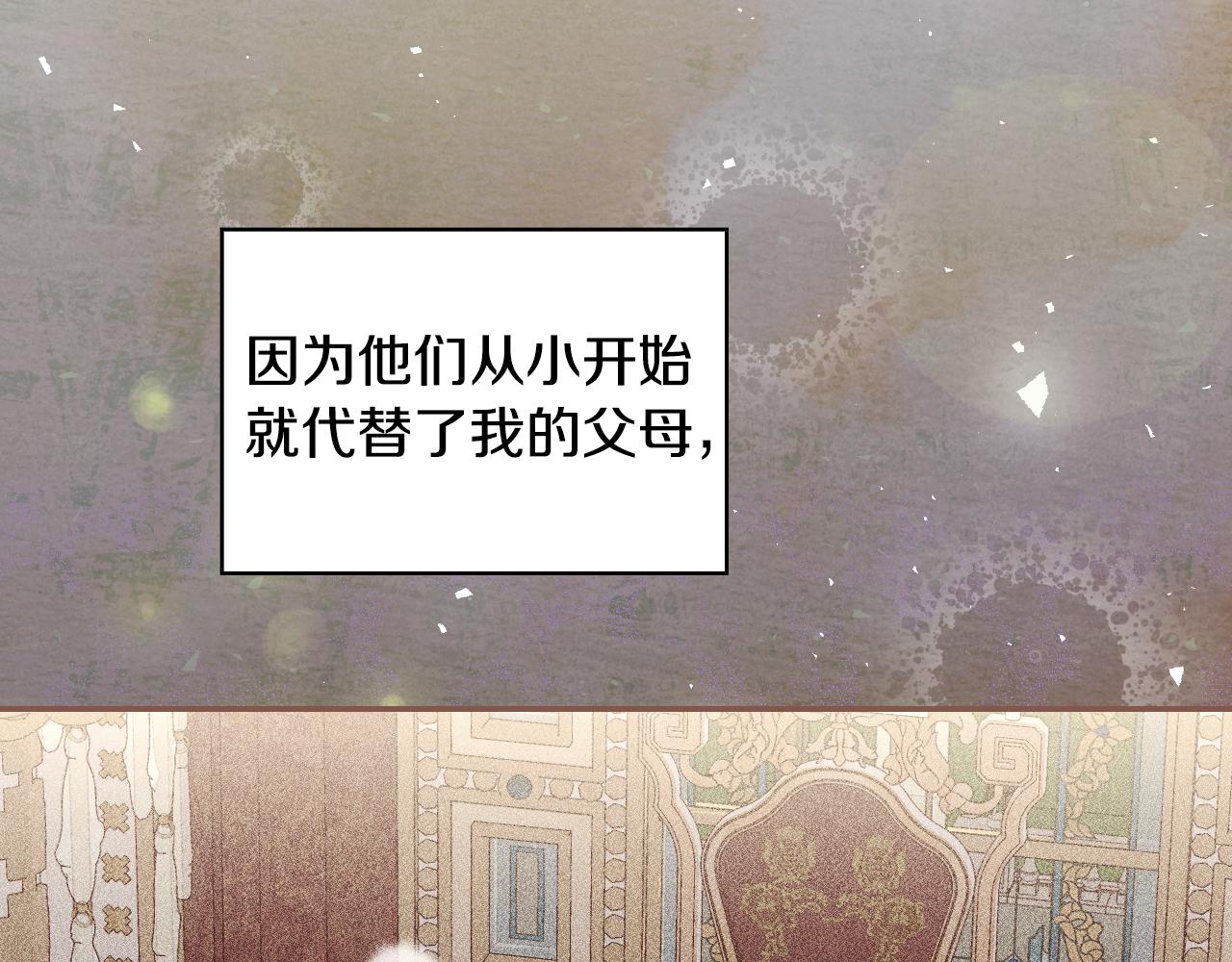 番外4 国王的婚姻196