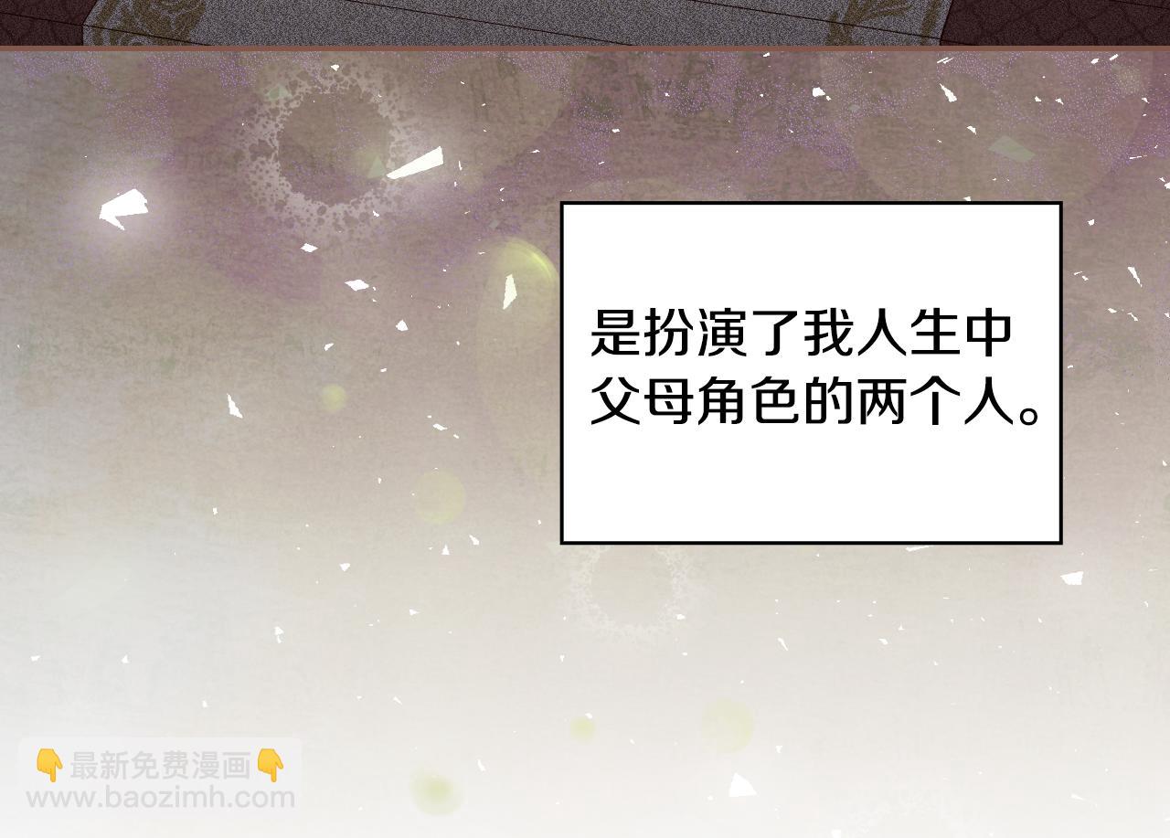 番外4 国王的婚姻198