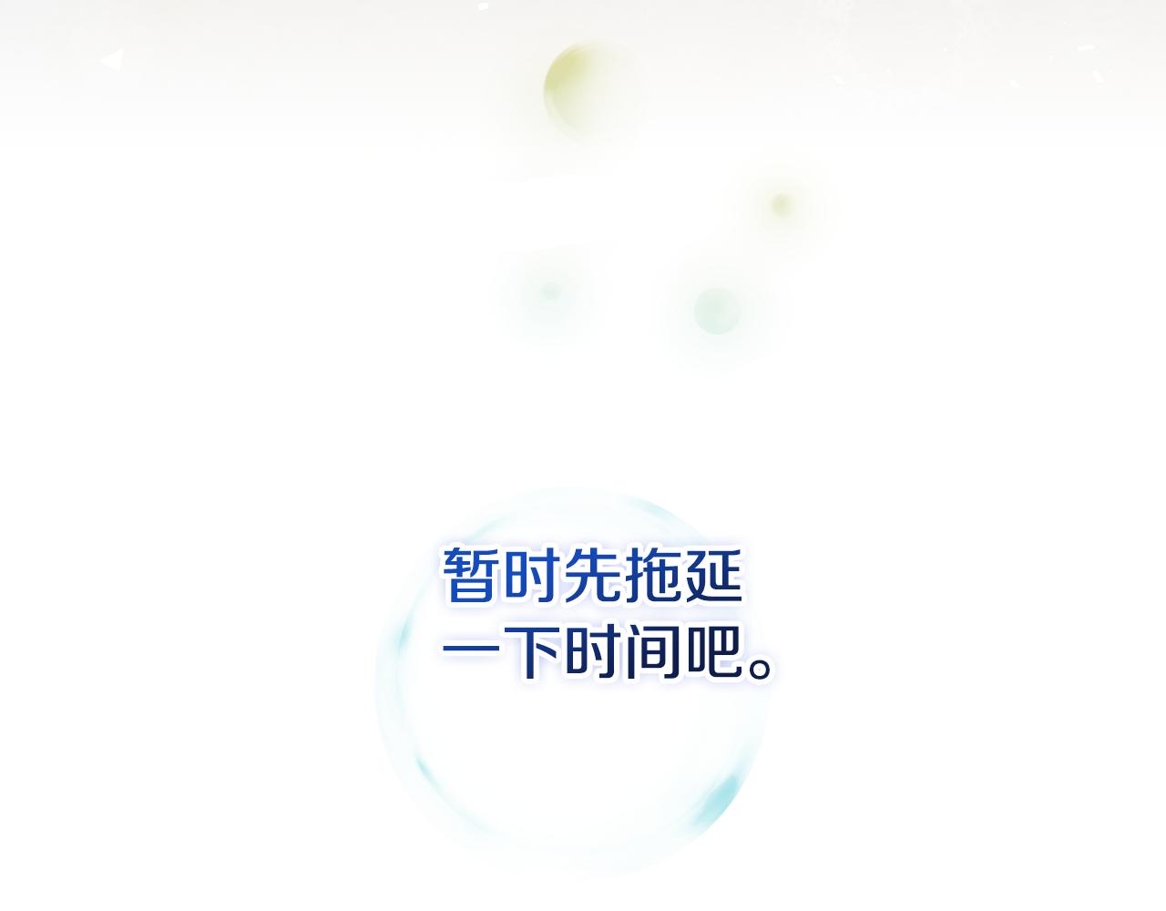 番外4 国王的婚姻199