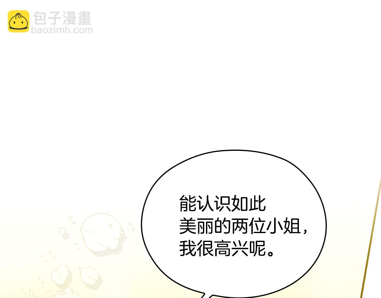 番外4 国王的婚姻200