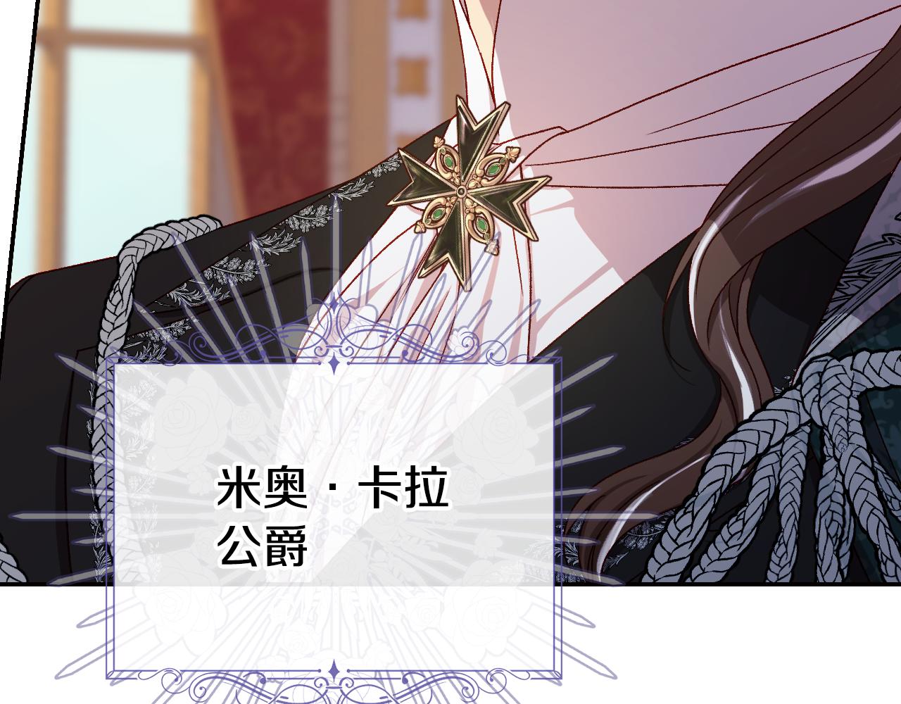番外4 国王的婚姻21