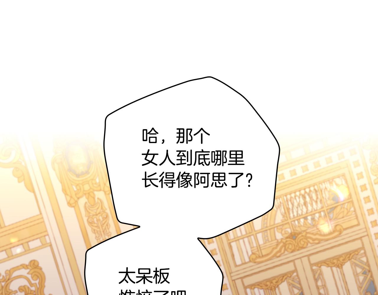 番外4 国王的婚姻210