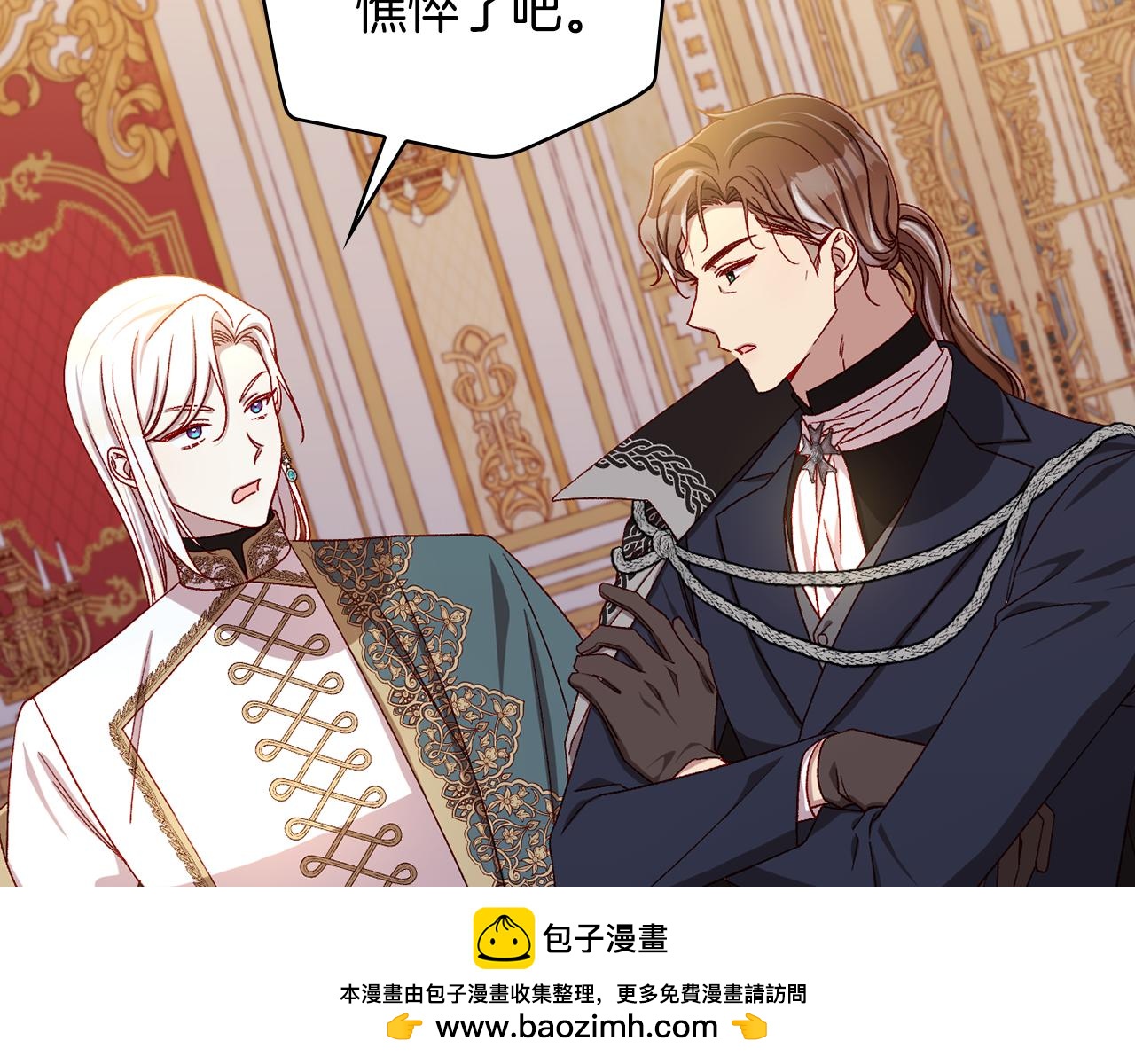 番外4 国王的婚姻211