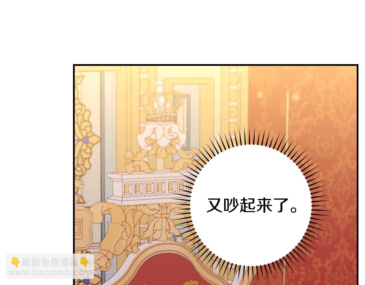 番外4 国王的婚姻218