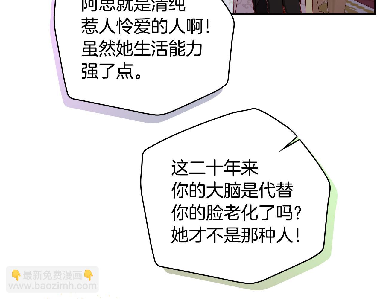 番外4 国王的婚姻220
