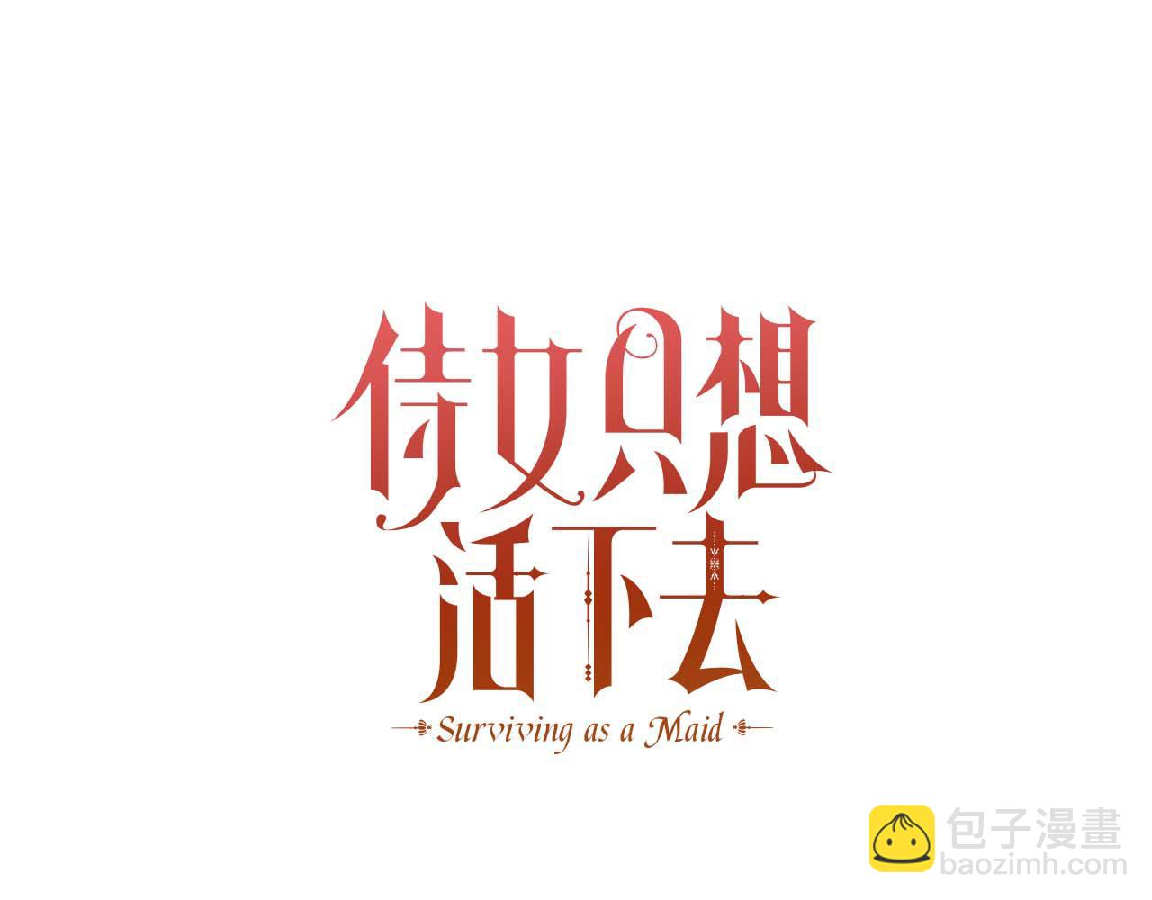 番外4 国王的婚姻24