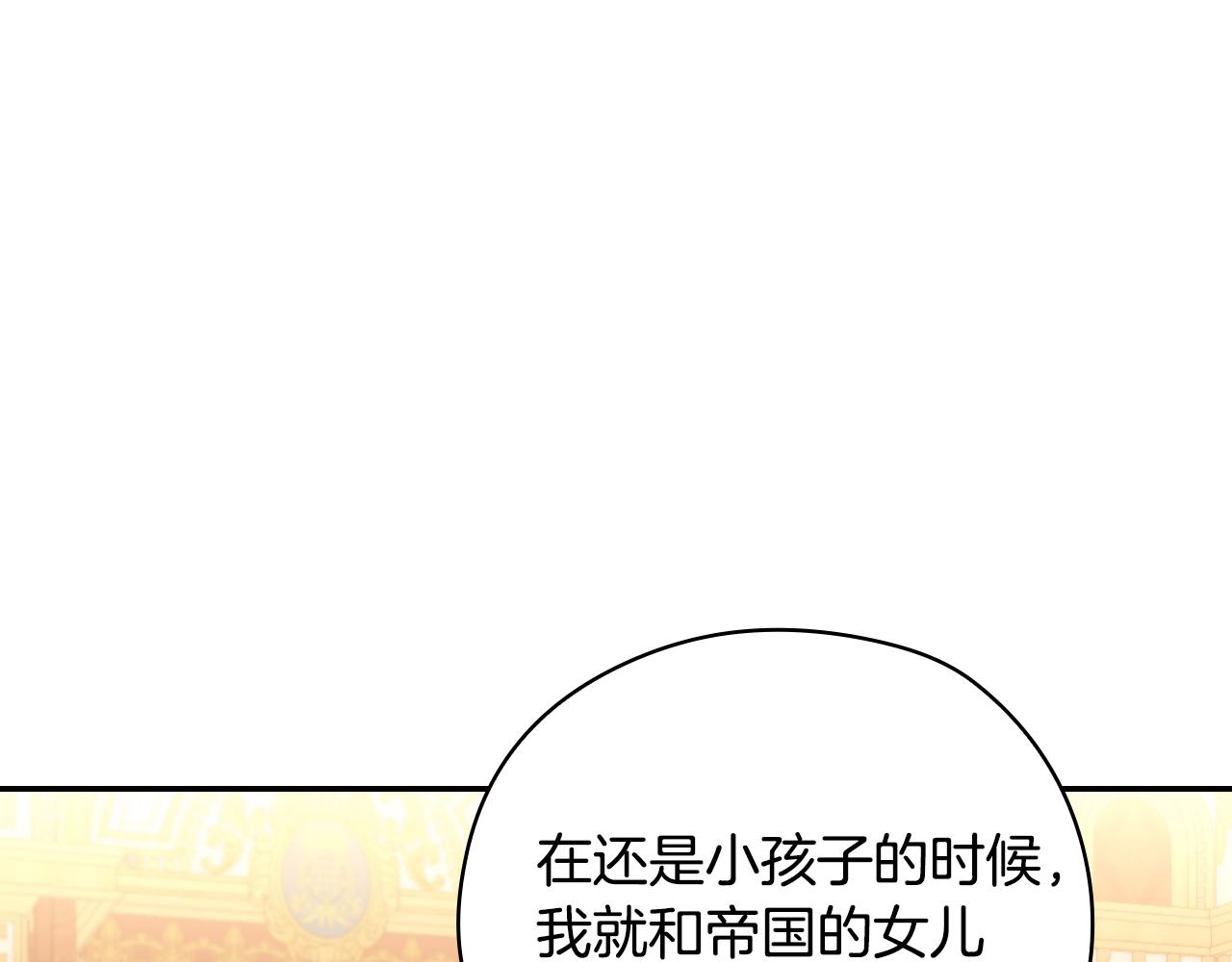 番外4 国王的婚姻26