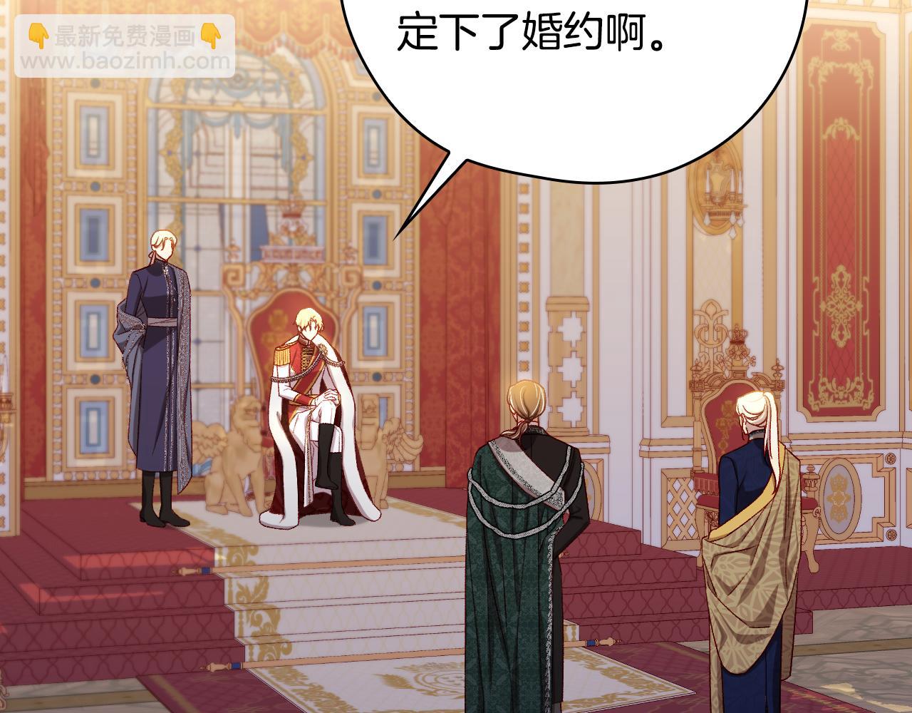 番外4 国王的婚姻27