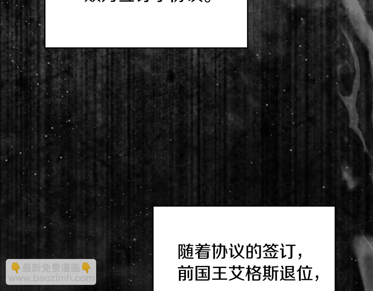 番外4 国王的婚姻32