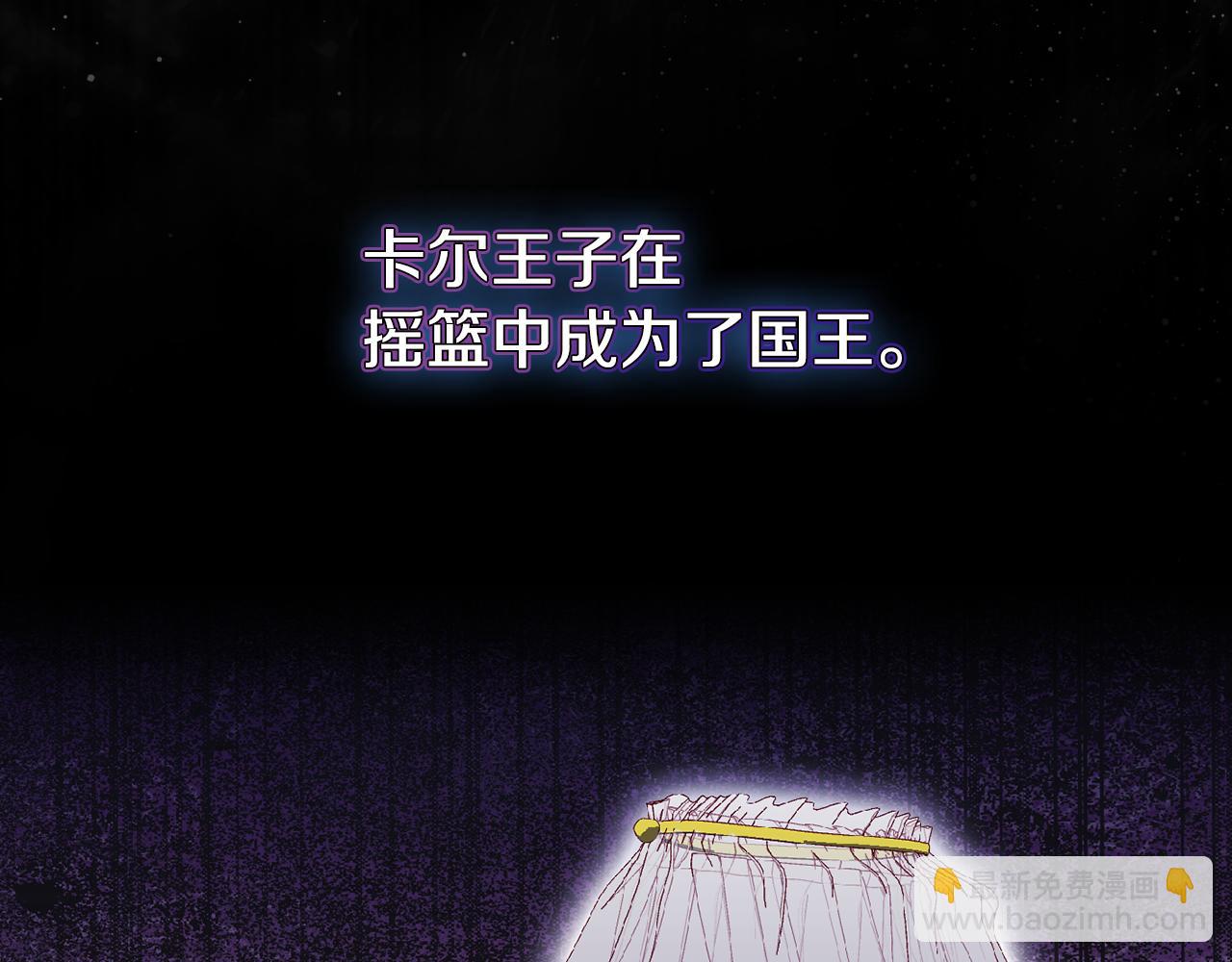 番外4 国王的婚姻34