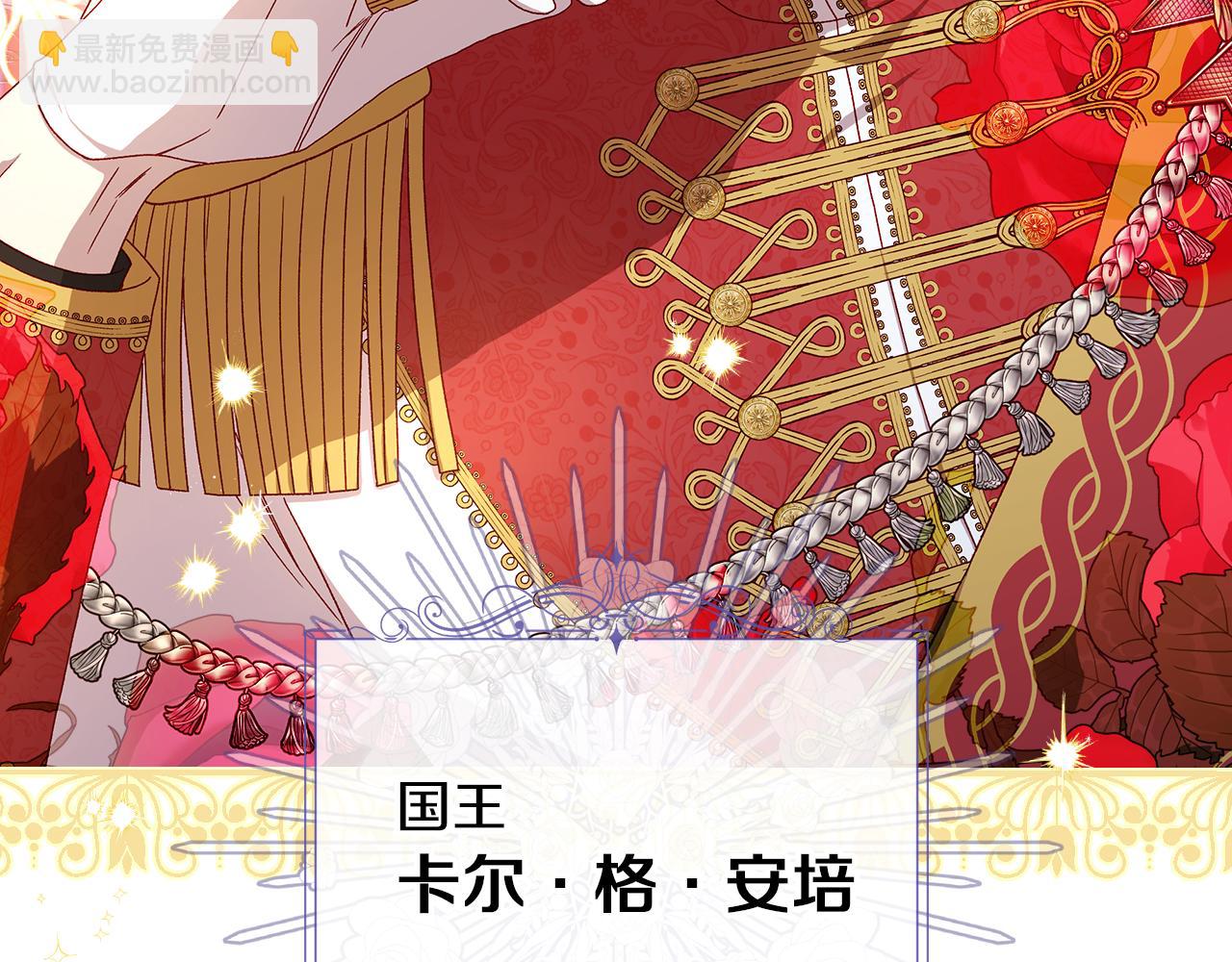 番外4 国王的婚姻4