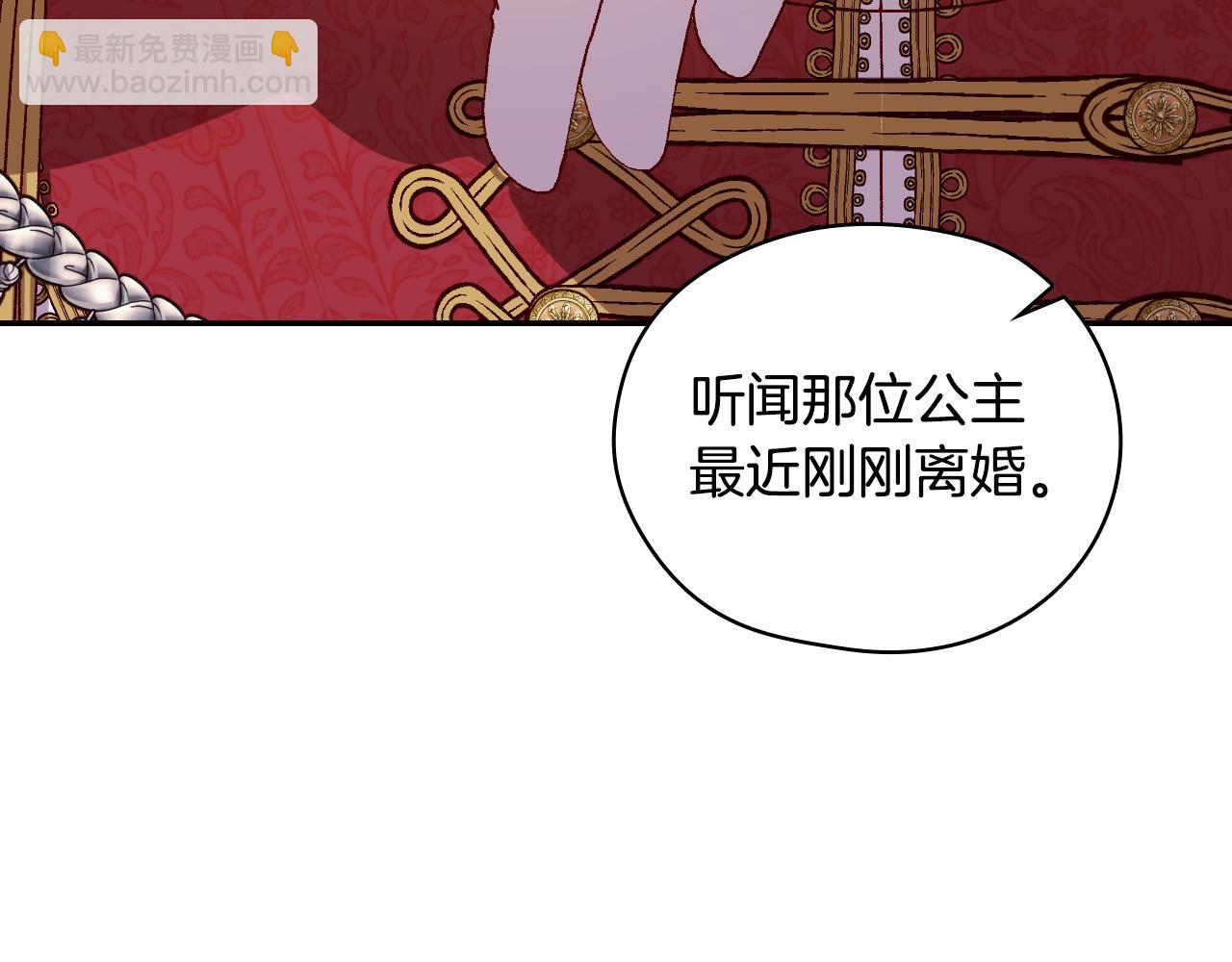 番外4 国王的婚姻43