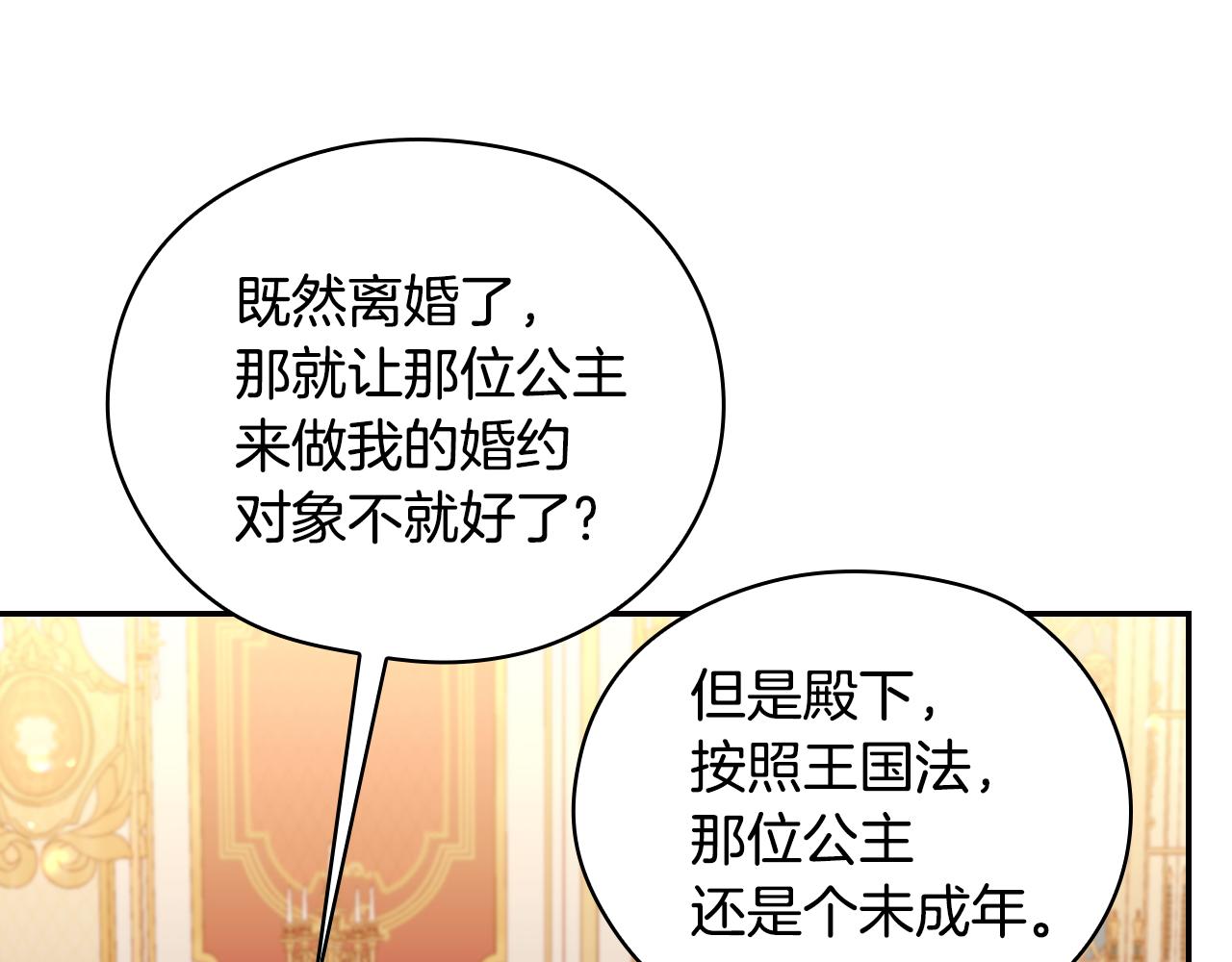 番外4 国王的婚姻44