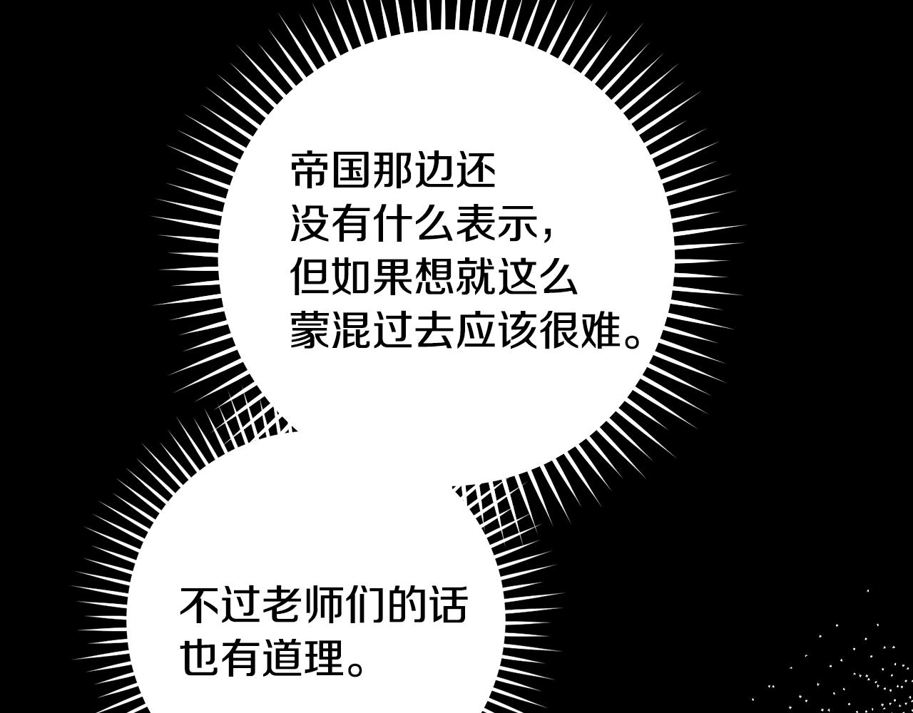 番外4 国王的婚姻57