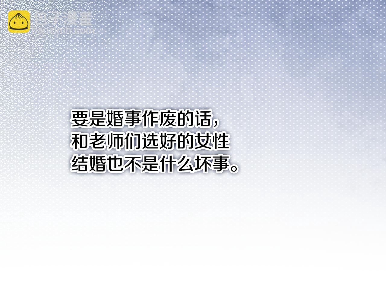 番外4 国王的婚姻60